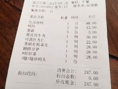 -老铺烤鸭(宝鸡店)
