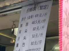-老北京赵记酱肘子