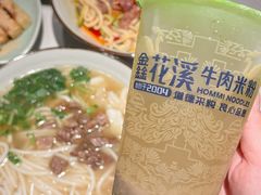-鑫花溪牛肉米粉(凤凰街创始总店)