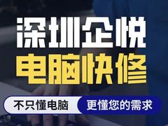 -深圳市南山赛格电子市场佳亨电脑展销部(时代骄子大厦店)