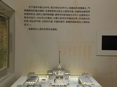 -上海城市规划展示馆