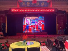 -正阳门饭庄·烤鸭·北京菜(万丰路七里庄店)