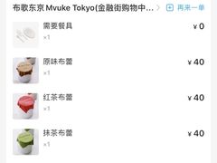 -布歌东京(金融街购物中心店)