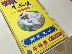 -牛师傅广式药膳牛骨汤美食(江南西店)