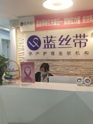 -蓝丝带 催乳 产后恢复中心(江岸天地店)