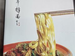 -老顺兴干拌面(雨花亭店)