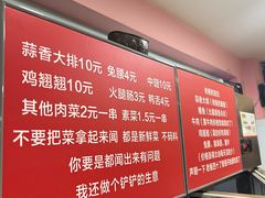 -晓靖轩烧烤(沙河风情店)