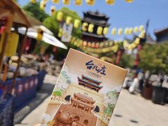 -台儿庄古城