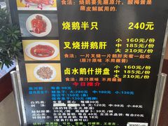 -黄连大头华烧鹅(萧地大马路店)