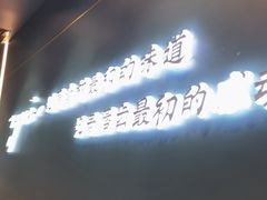 -渔荷食町·铁板烧料理(崂山万象汇店)