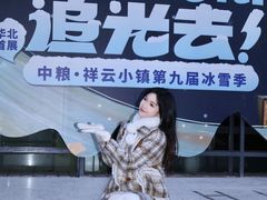 -中粮·祥云小镇