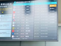-杭州萧山国际机场