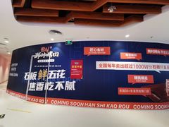 -韩时烤肉(枫蓝店)