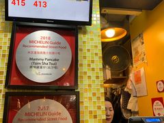 -妈咪鸡蛋仔(尖沙咀东分店)