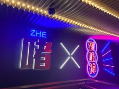 -啫神·广州地标美食(北京路店)