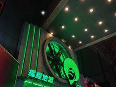 -Orangutan Bunker猩猩地堡酒吧(兰桂坊店)