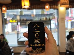 -汪一挑馄饨(老街店)