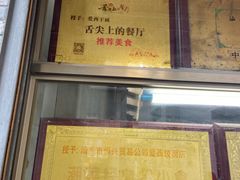 -非遗·爱西干面(小公园总店)