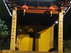-灵岩山风景区