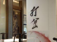 -到家尝北京菜(西坝河店)