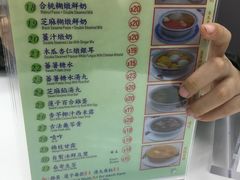 菜单-翠苑甜品专家(北角道店)