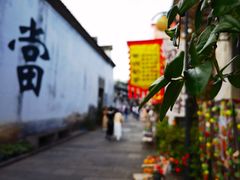 -绍兴书圣故里景区