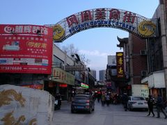 -耿福兴(凤凰美食街店)
