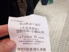 -龙记香港茶餐厅(久光百货店)