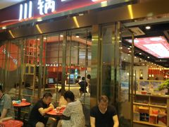 门面-川锅一号火锅(常德万达店)