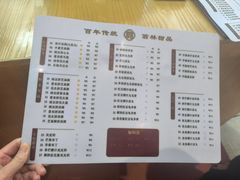-翁林甜品