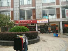 -如意馄饨(尹山湖店)