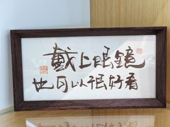 -Eziwish眼镜·蔡司授权店