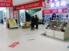 -人人乐(解放路二店)