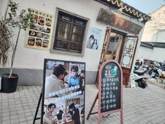 -阿木舂记·特色小吃(平江路店)