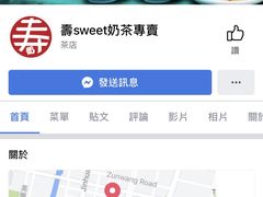 -寿奶茶·鲜奶与茶(合生汇购物中心店)