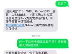 -G-box公寓式酒店(天津小白楼店)