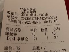 -路西仕·手作西点(气象台路店)