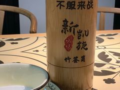 -新凯旋烧烤·燕姐千岛湖土菜