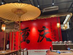 -袁山山重庆火锅(丈八北路店)