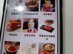 -永和大王(朝晖店)