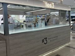 -Yee3·三号椰(上海中山公园龙之梦店)