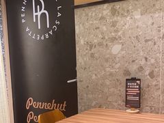 -Pennehut畔尼意面(合肥万象城店)