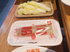 红薯川粉-竹犇番茄火锅(长风街店)