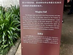 -白鹿洞书院