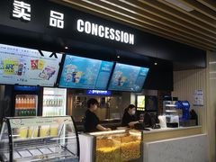 -SFC上影百联影城(大上海4DX店)