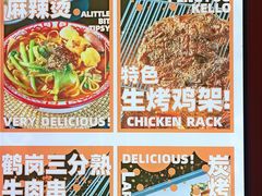 -大茗东北烧烤·鹤岗小串·老式麻辣烫(紫藤路店)