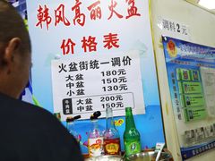 -朝族高丽火盆