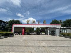 -望湖公园