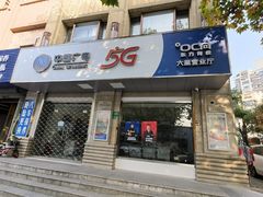 -浦东东方有线(六里营业厅)