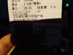 -幸福蓝海国际影城(常熟星光天地店)